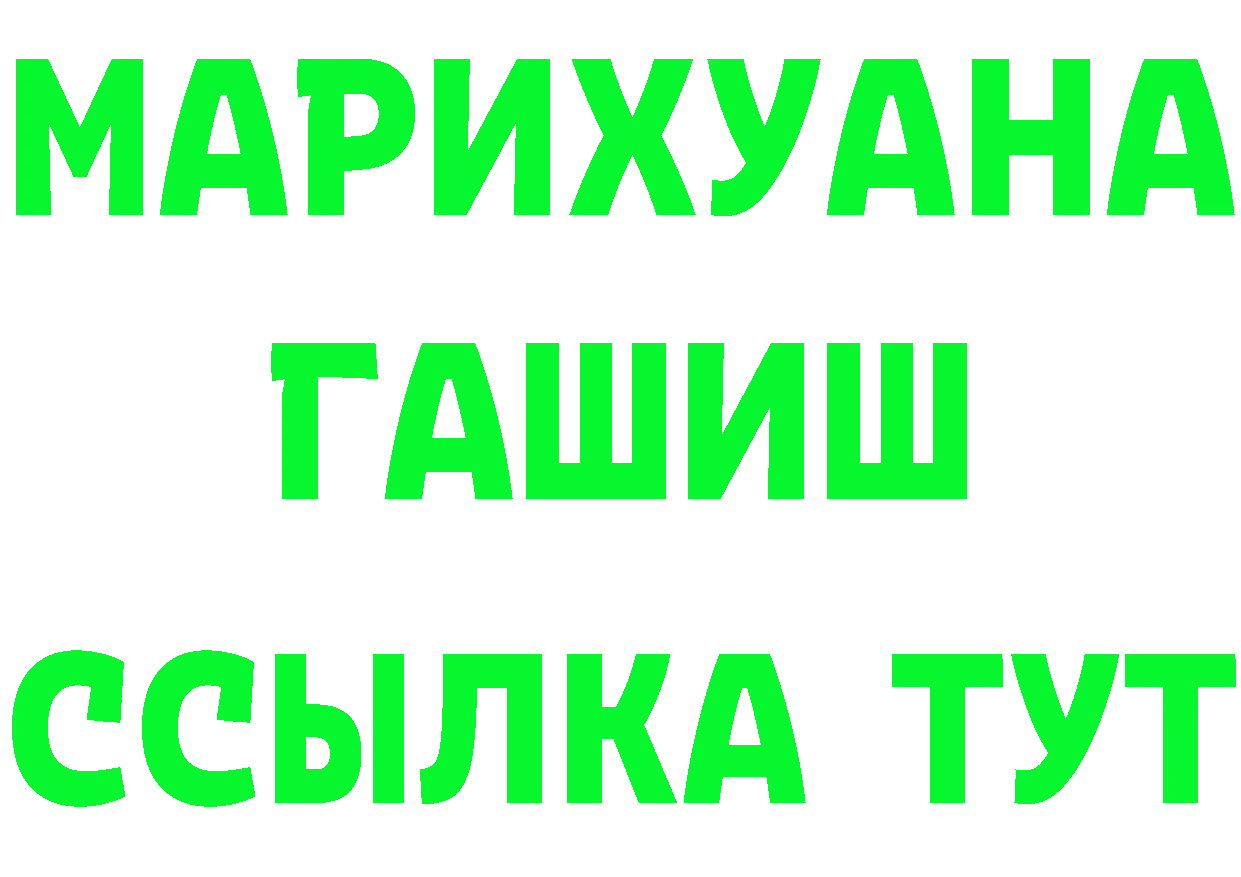 Меф мука зеркало это ссылка на мегу Спасск-Рязанский